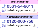 お問合せ