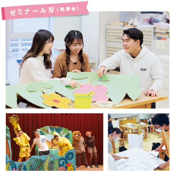 ゼミナールⅣ( 発表会)