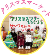 クリスマスマーケット