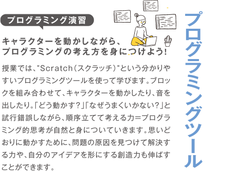 プログラミング演習
