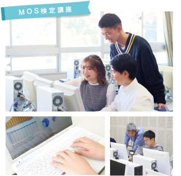 MOS検定講座